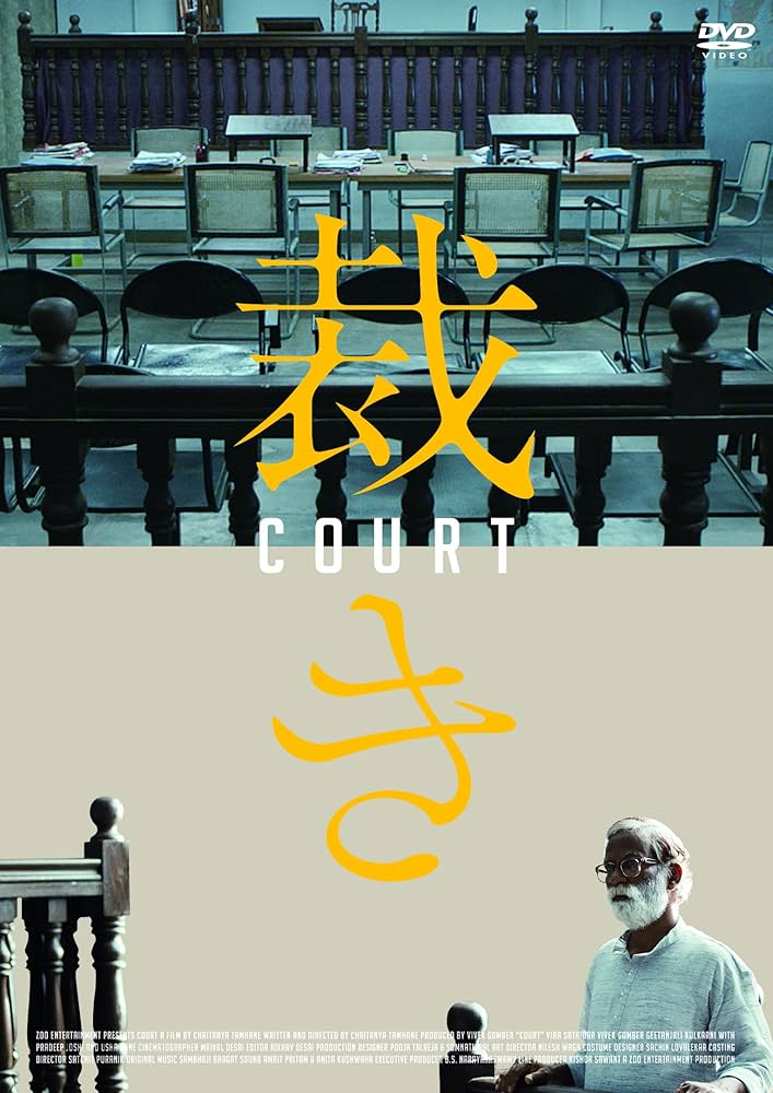 【新品ケース】DVD　裁き　チャイタニヤ・タームハネー　インド映画 Amazon.co.jp: 裁き [DVD] : ヴィーラー・サーティダル